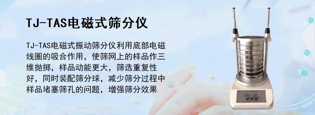 TJ-TAS電磁式操性感美女91视频